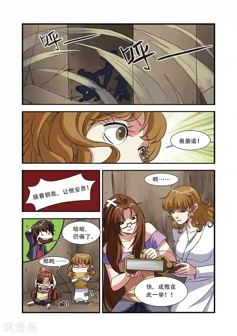 无限恐怖第47话 再见朋友