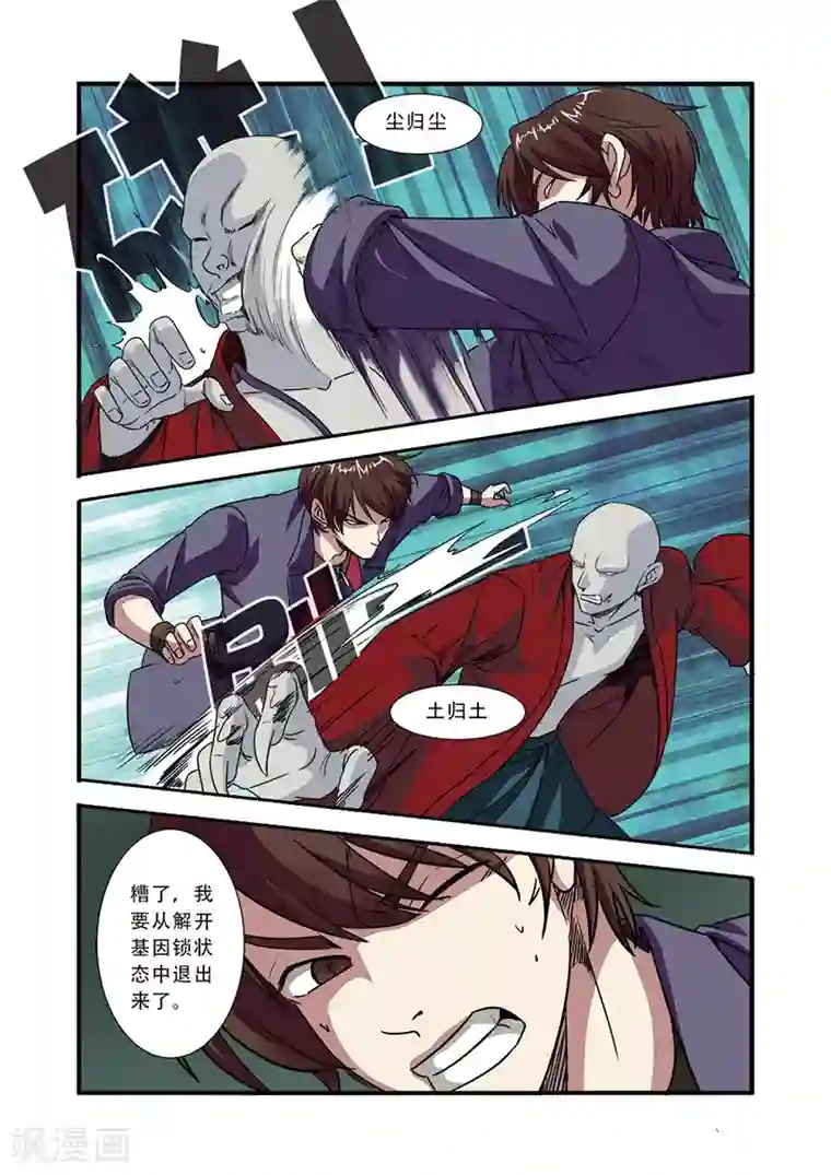 无限恐怖第47话 再见朋友