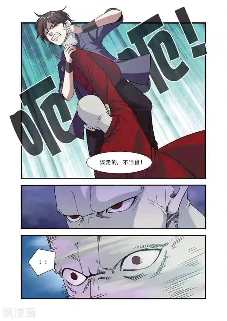 无限恐怖第47话 再见朋友