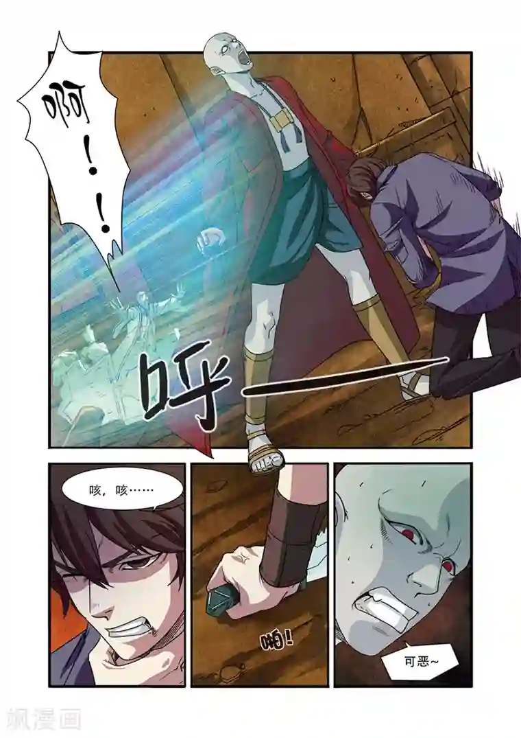 无限恐怖第47话 再见朋友