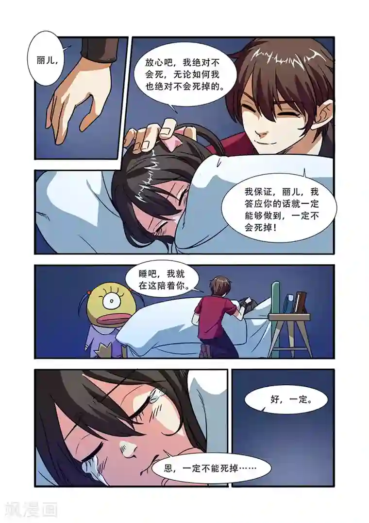 无限恐怖第48话 惊喜