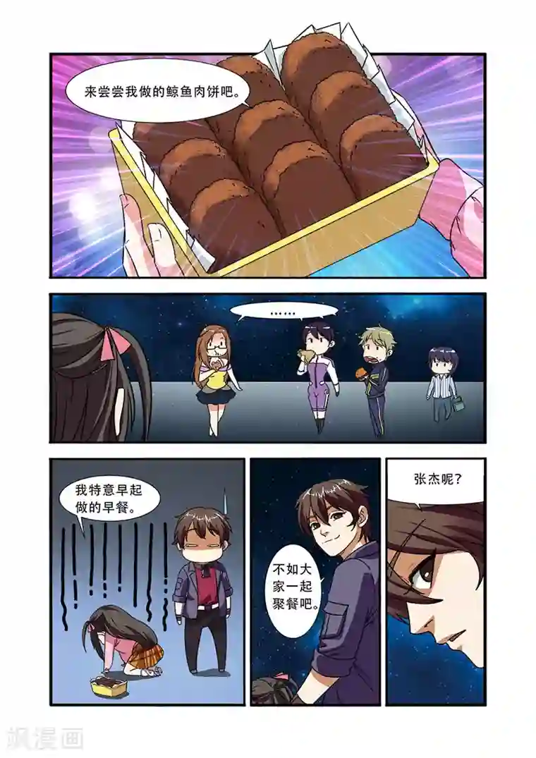 无限恐怖第48话 惊喜