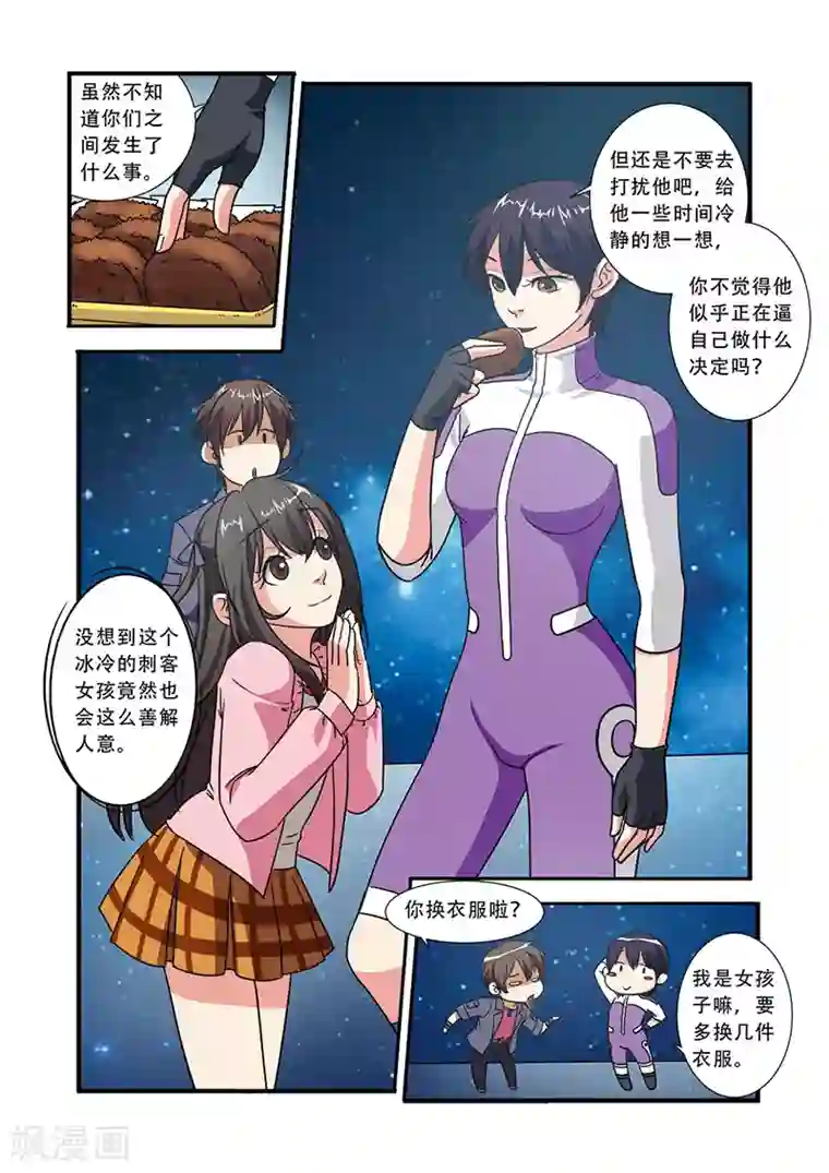 无限恐怖第48话 惊喜