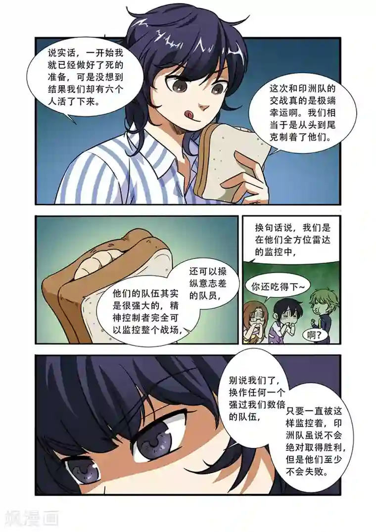 无限恐怖第48话 惊喜