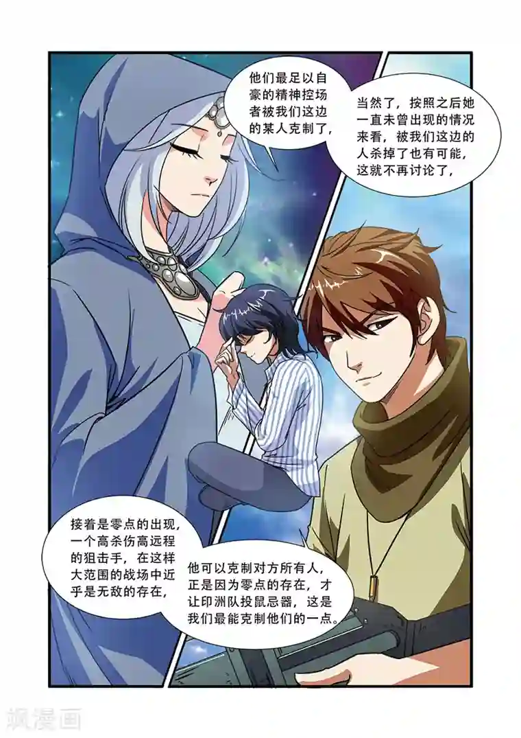 无限恐怖第48话 惊喜