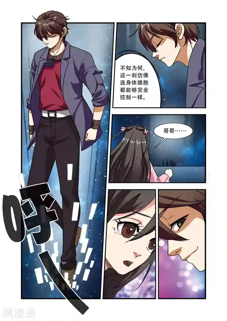 无限恐怖第48话 惊喜