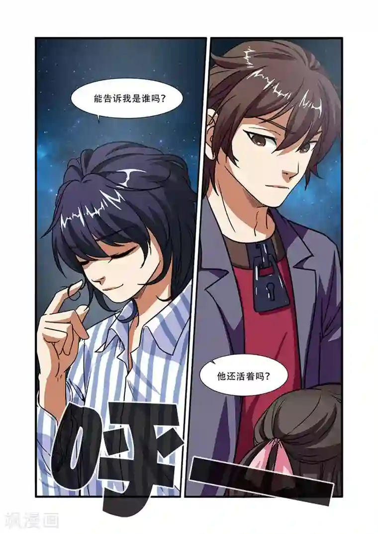 无限恐怖第48话 惊喜