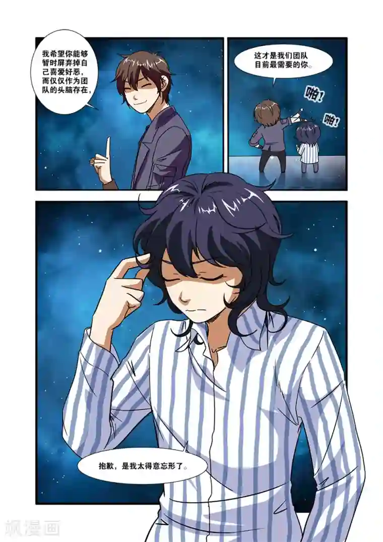 无限恐怖第49话 技能