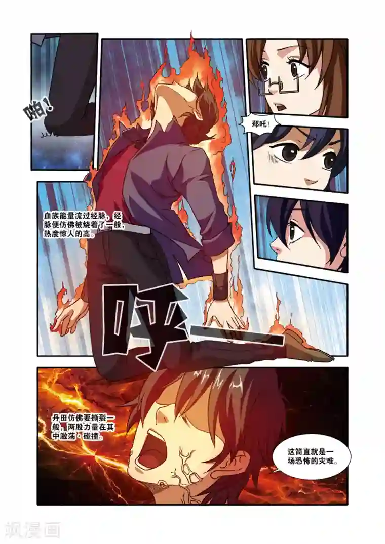 无限恐怖第50话 新技能