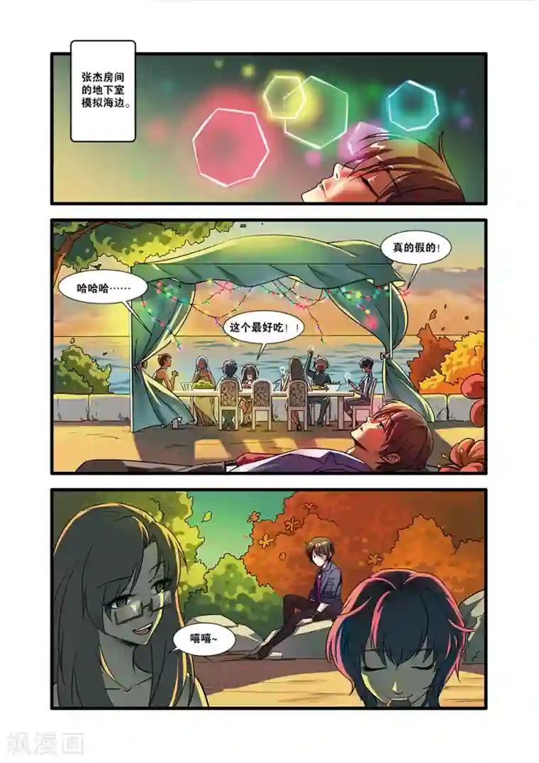 无限恐怖第51话 比赛