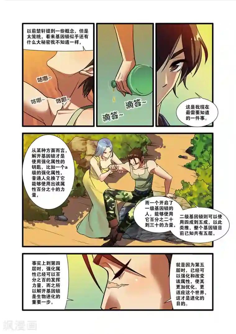 无限恐怖第51话 比赛