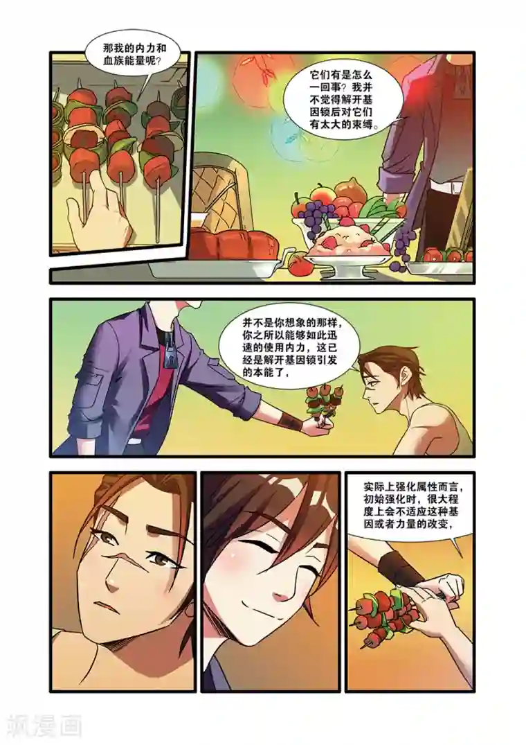 无限恐怖第51话 比赛