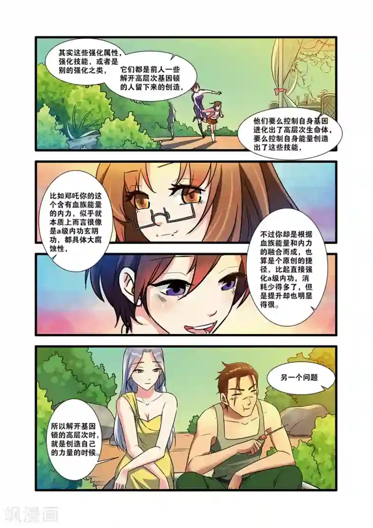 无限恐怖第51话 比赛