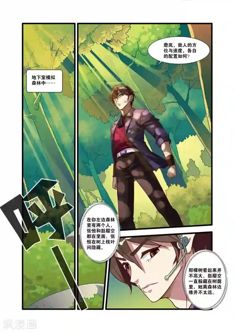 无限恐怖第51话 比赛