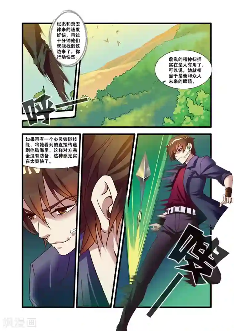 无限恐怖第51话 比赛