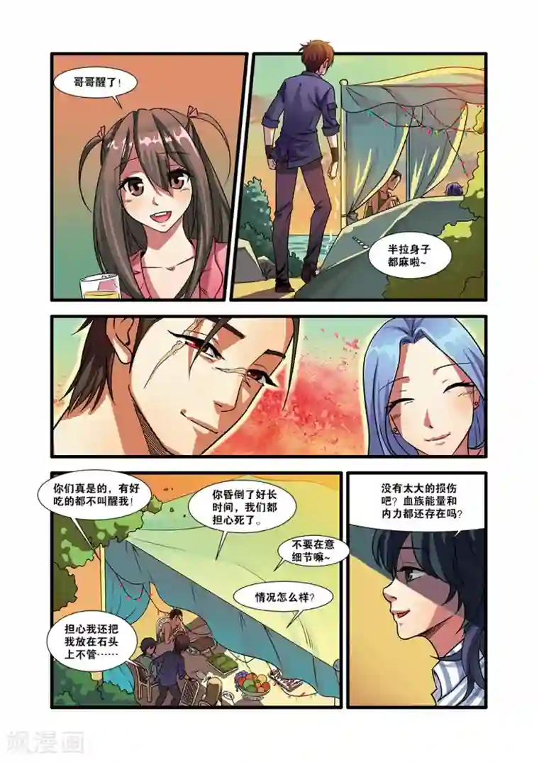 无限恐怖第51话 比赛