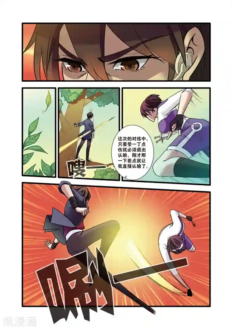 无限恐怖第51话 比赛