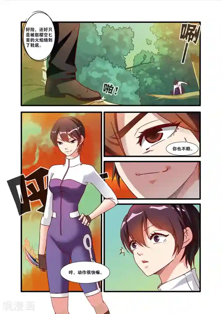 无限恐怖第51话 比赛