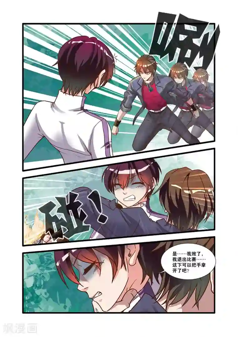 无限恐怖第51话 比赛