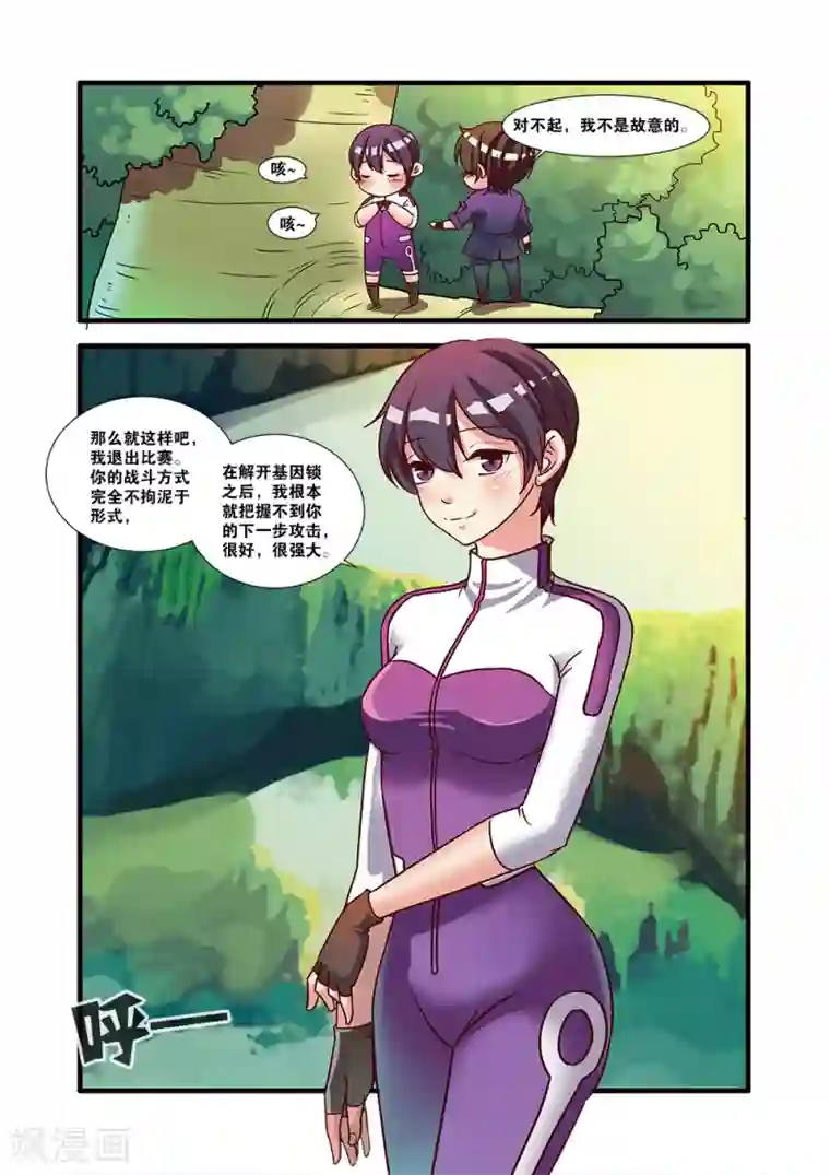 无限恐怖第51话 比赛