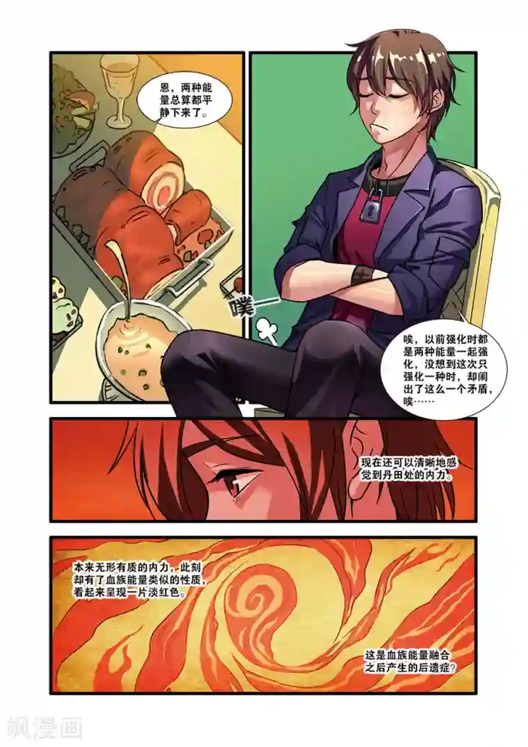 无限恐怖第51话 比赛