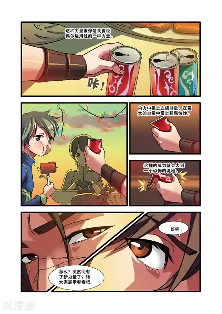 无限恐怖第51话 比赛