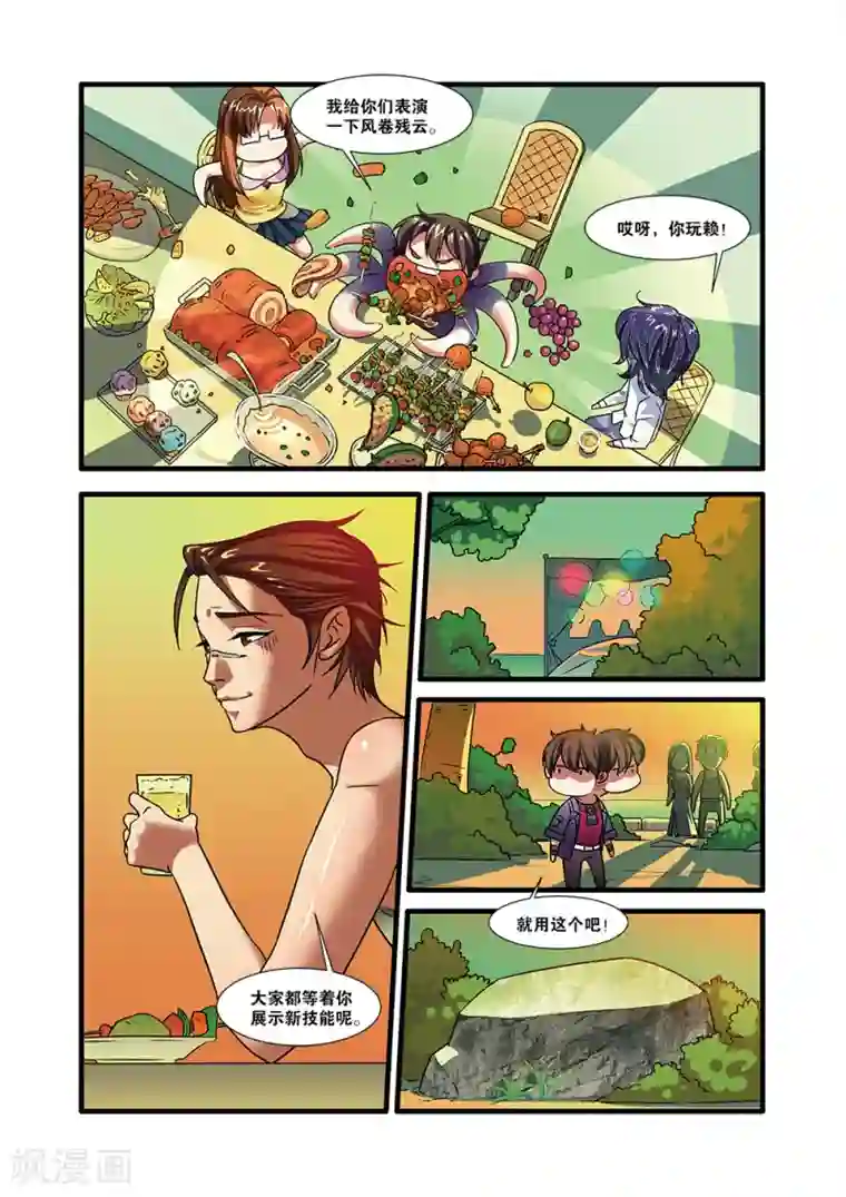 无限恐怖第51话 比赛