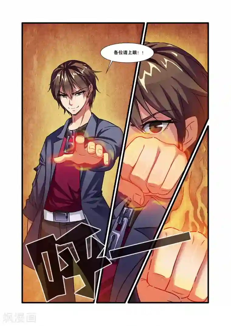 无限恐怖第51话 比赛