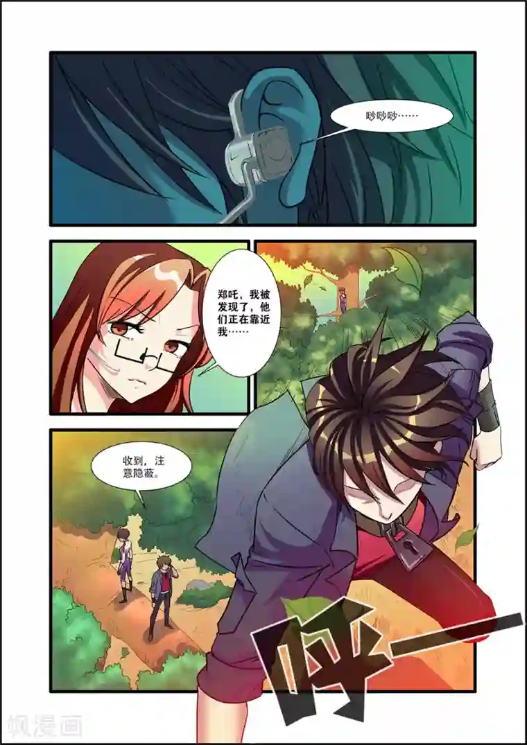 无限恐怖第52话 死神来了