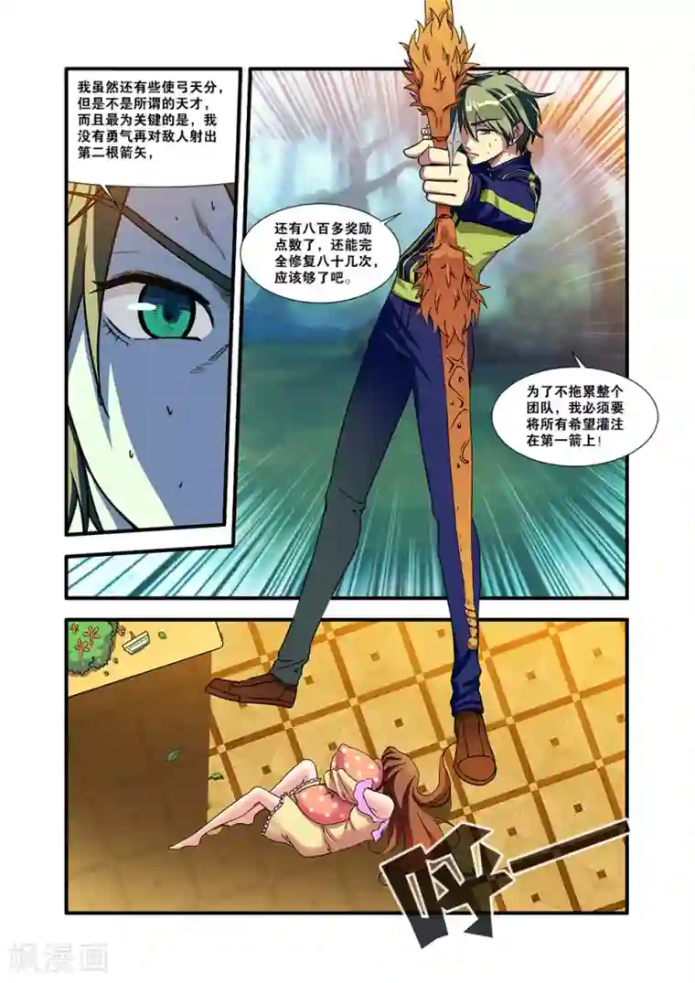 无限恐怖第52话 死神来了