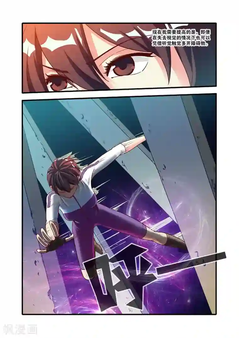 无限恐怖第52话 死神来了