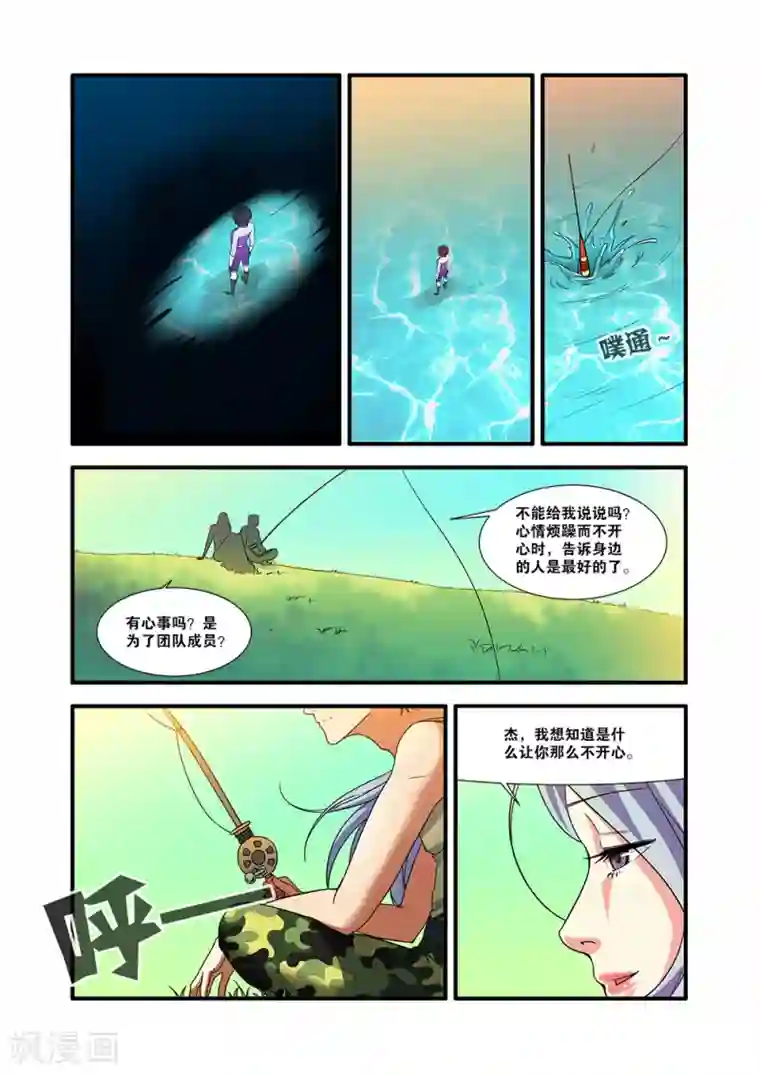 无限恐怖第52话 死神来了