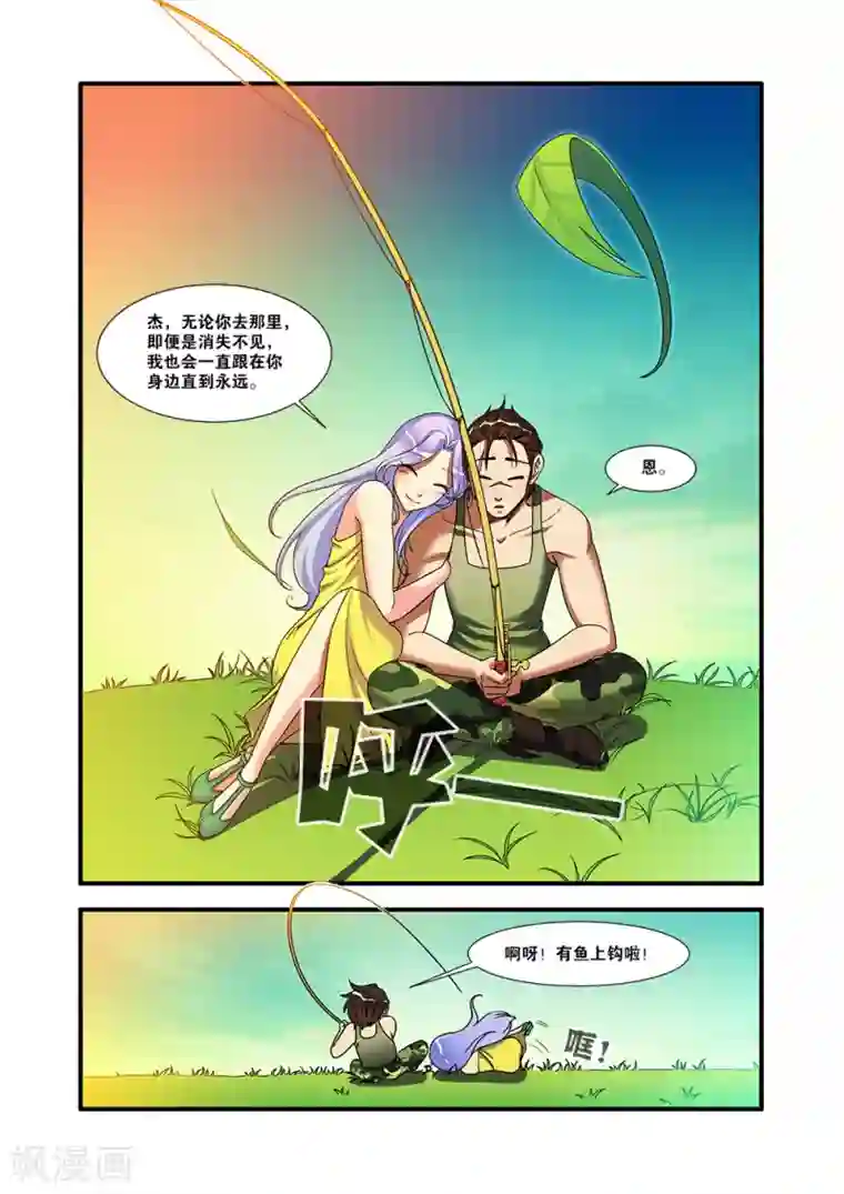 无限恐怖第52话 死神来了