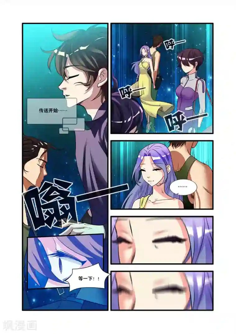 无限恐怖第52话 死神来了