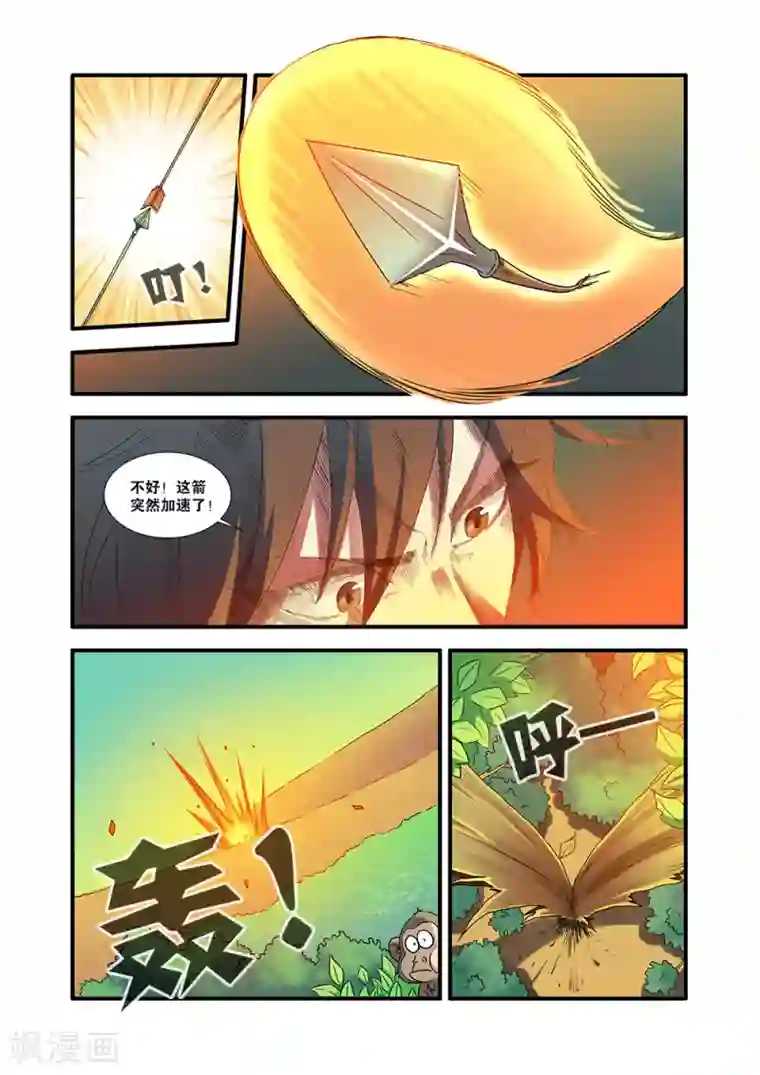 无限恐怖第52话 死神来了