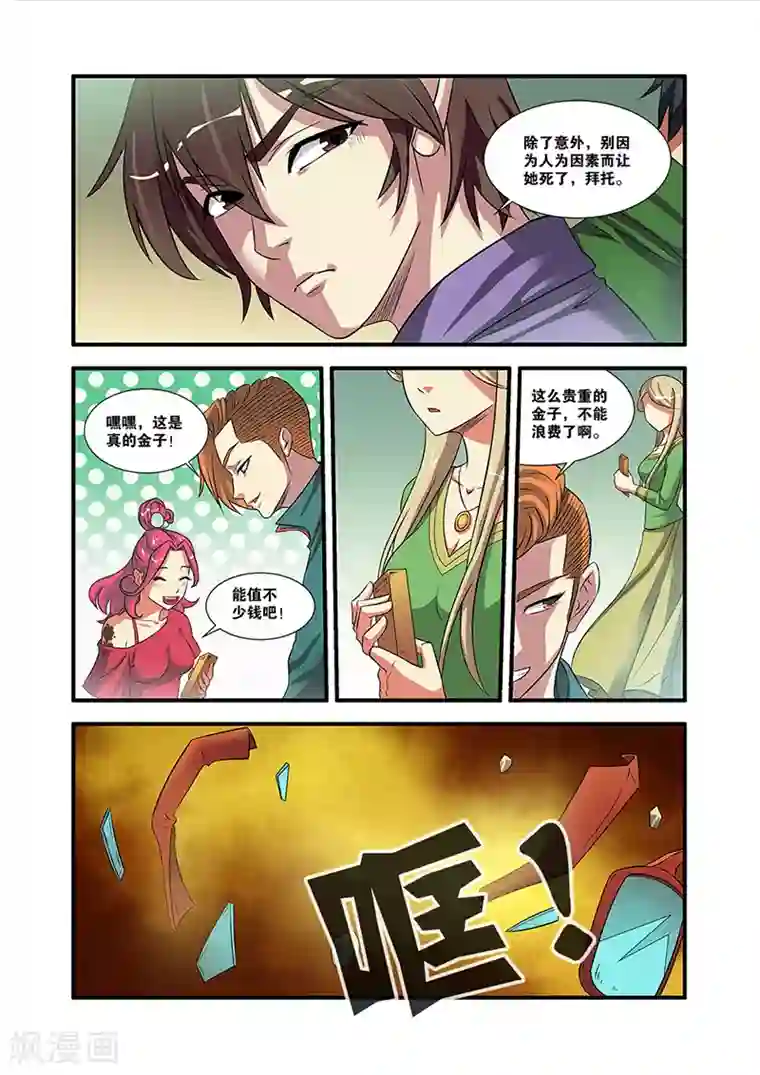 无限恐怖第53话 剧情开始