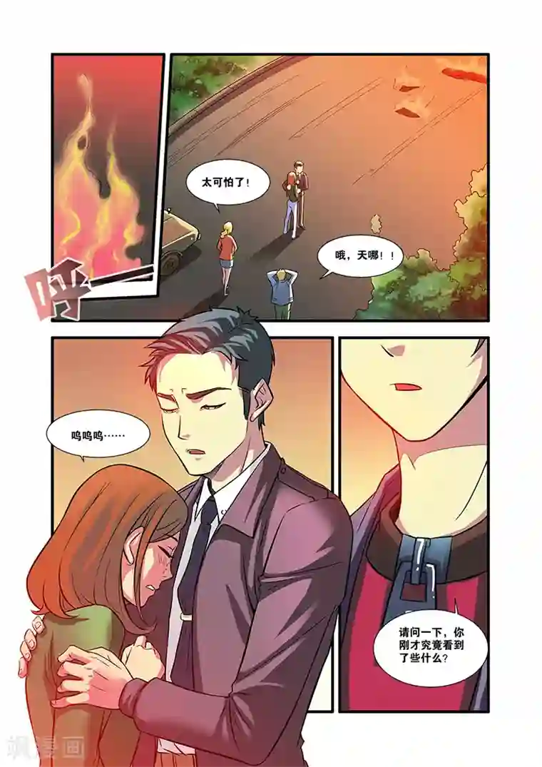 无限恐怖第53话 剧情开始