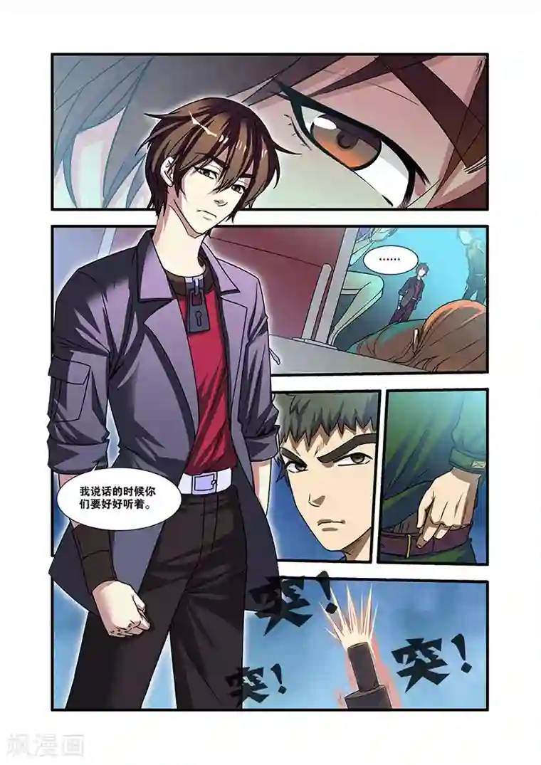 无限恐怖第53话 剧情开始