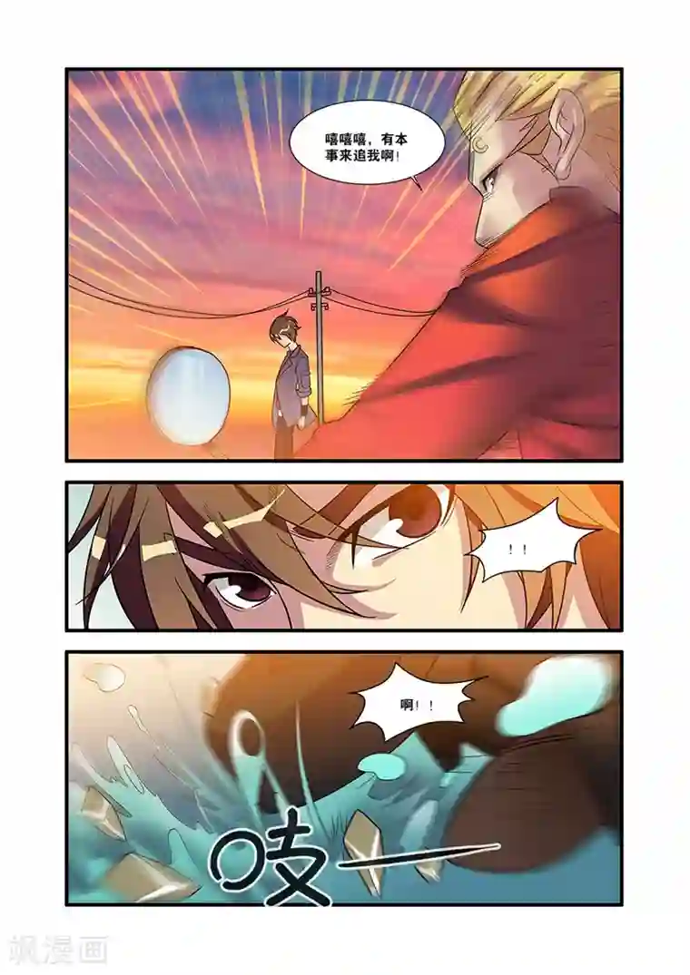 无限恐怖第54话 初遇死神