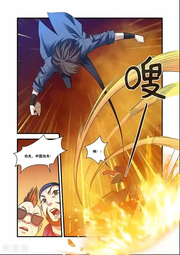 无限恐怖第54话 初遇死神