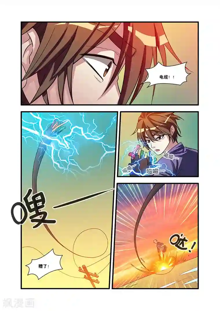 无限恐怖第54话 初遇死神