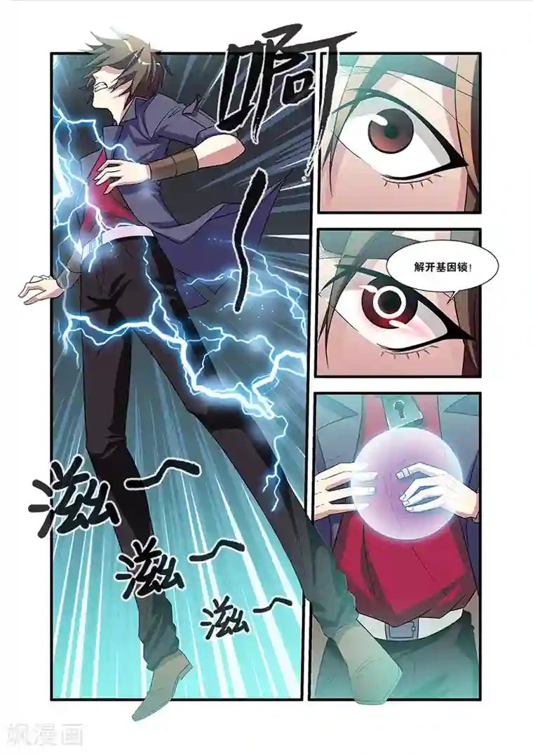 无限恐怖第54话 初遇死神