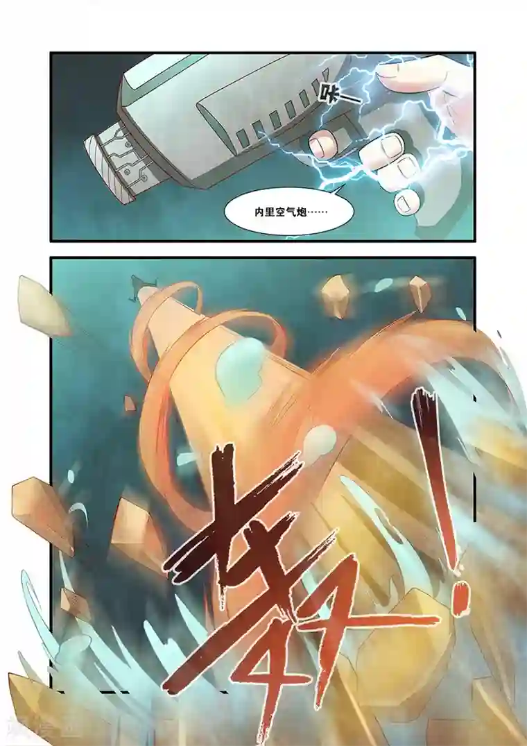 无限恐怖第54话 初遇死神