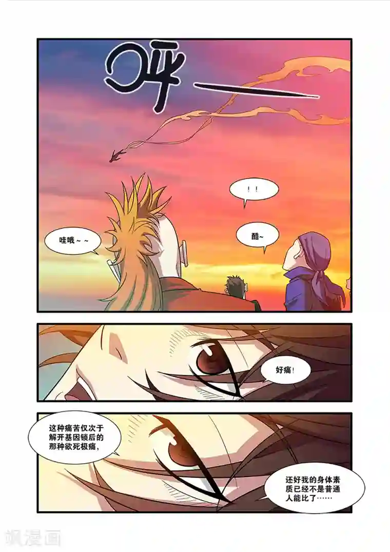 无限恐怖第54话 初遇死神