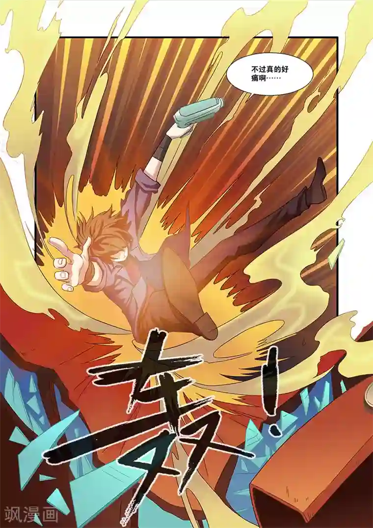 无限恐怖第54话 初遇死神