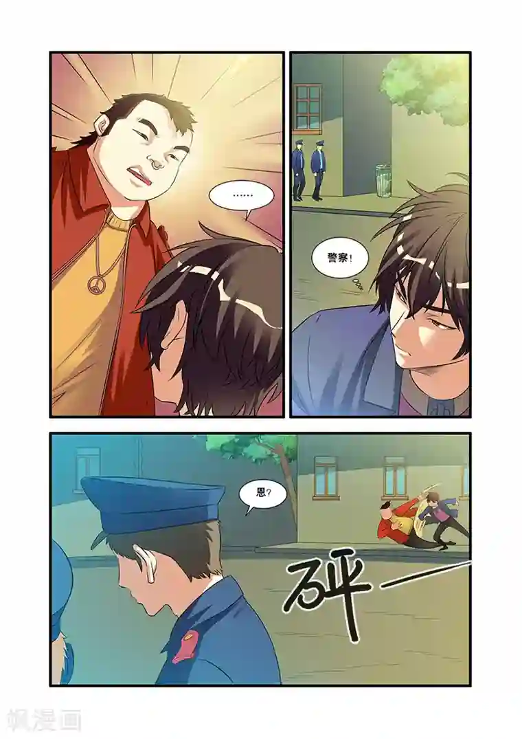 无限恐怖第54话 初遇死神