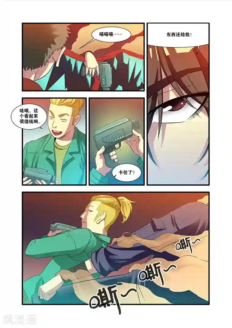 无限恐怖第54话 初遇死神