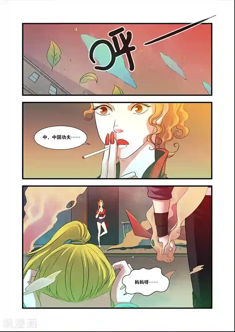 无限恐怖第54话 初遇死神