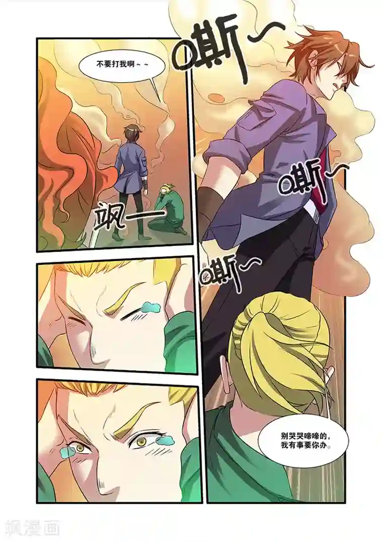 无限恐怖第54话 初遇死神