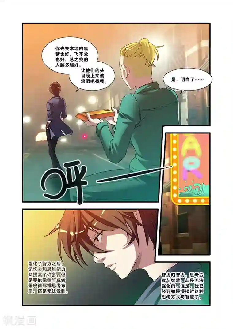 无限恐怖第54话 初遇死神